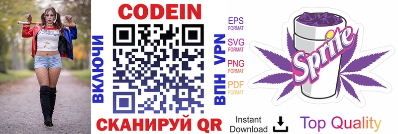 наркотики  Холм  Кодеиновый сироп Lean напиток Lean (лин) 