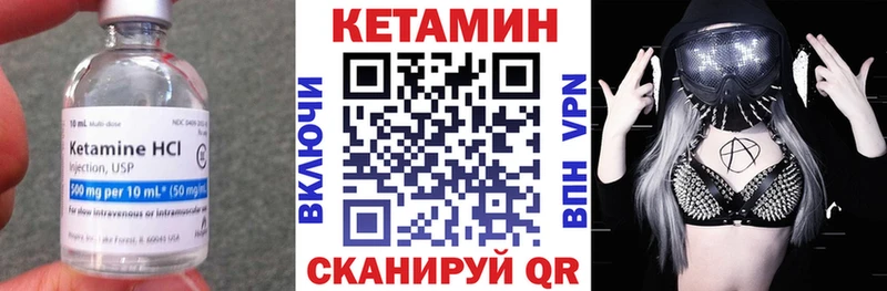 КЕТАМИН ketamine  Холм 