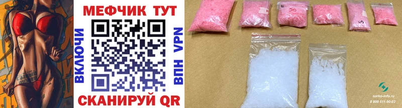 МЯУ-МЯУ mephedrone  Холм 